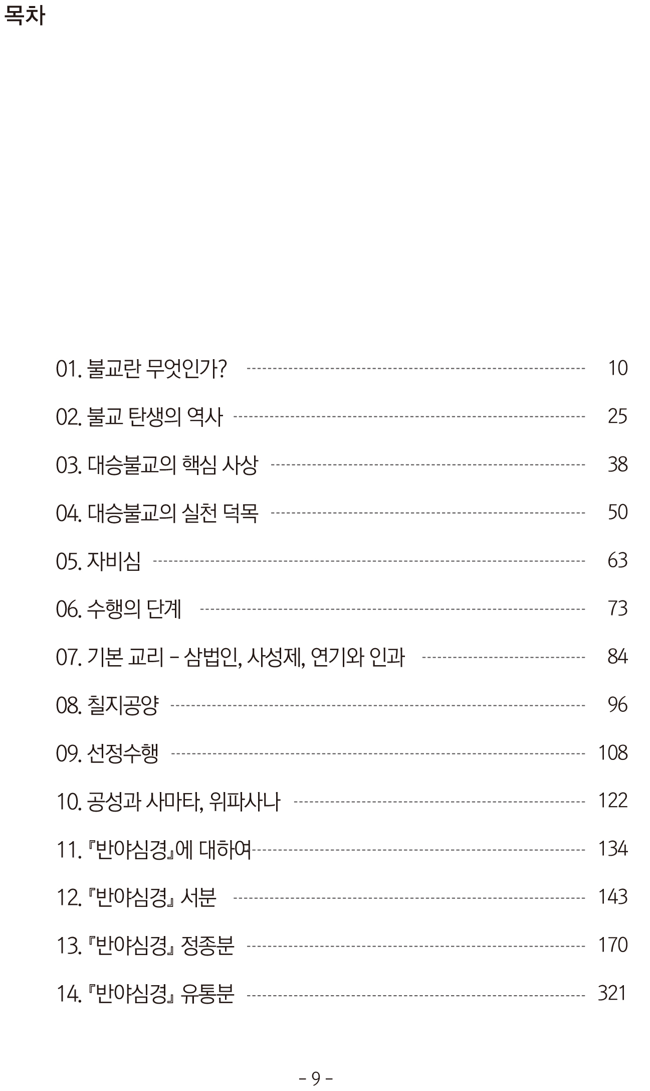 목차.jpg